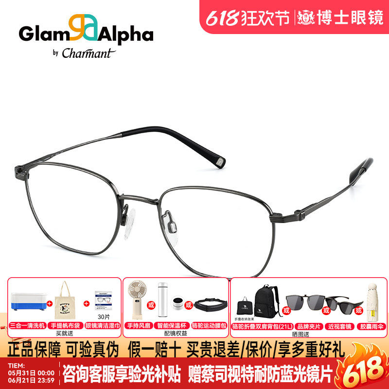 CHARMANT夏蒙近视眼镜框商务方框男款近视钛架女2025新款GA38229