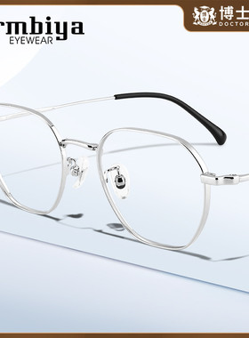 【新零售】博士眼镜帕比亚近视眼镜架男专业眼睛镜镜架女JYA22331