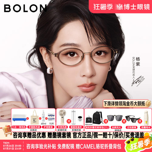 【杨紫同款】暴龙近视眼镜框26新品椭圆小框女款时尚配度数BA6073