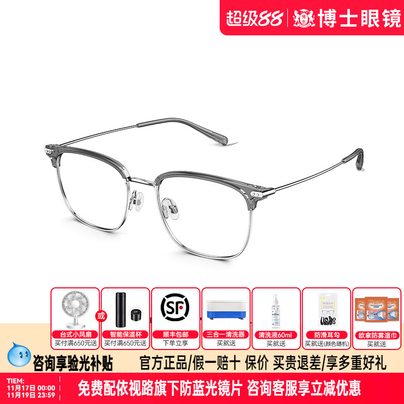 陌森眼镜框25新品半框近视可配度数男款钛架斯文商务眉线框MA6025