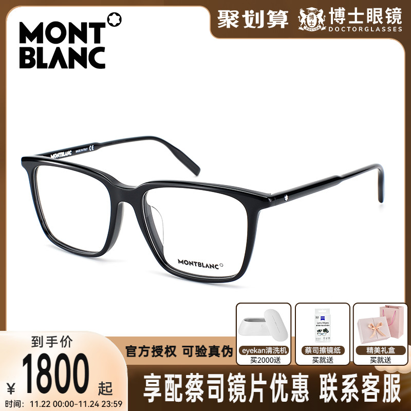 Montblanc万宝龙眼镜框男时尚近视眼镜架可配镜片MB0011OA