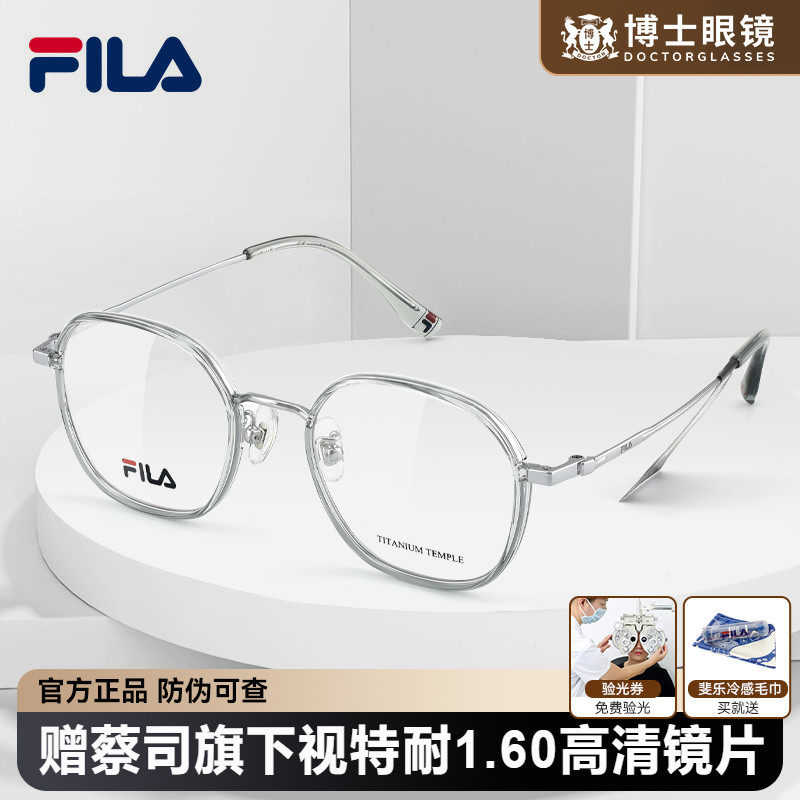 FILA斐乐眼镜框钛架男女同款