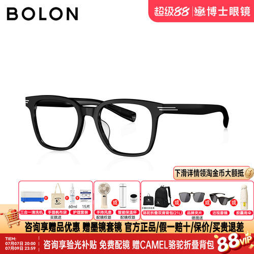 暴龙眼镜框26新品明星同款休闲黑框近视眼镜架可配度数BJ3226