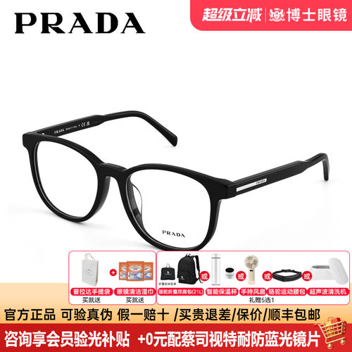 prada普拉达眼镜框黑框圆框男女款时尚潮流板材近视镜架0PRA15VF