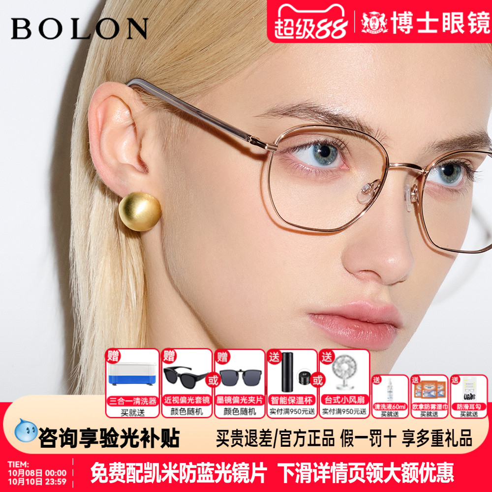 BOLON暴龙眼镜框25新品钛架可配度数男细框轻盈近视镜架女BB7001