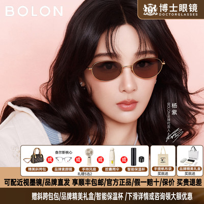 BOLON暴龙墨镜26新款杨紫同款椭圆老钱风小框女偏光太阳镜BL7216
