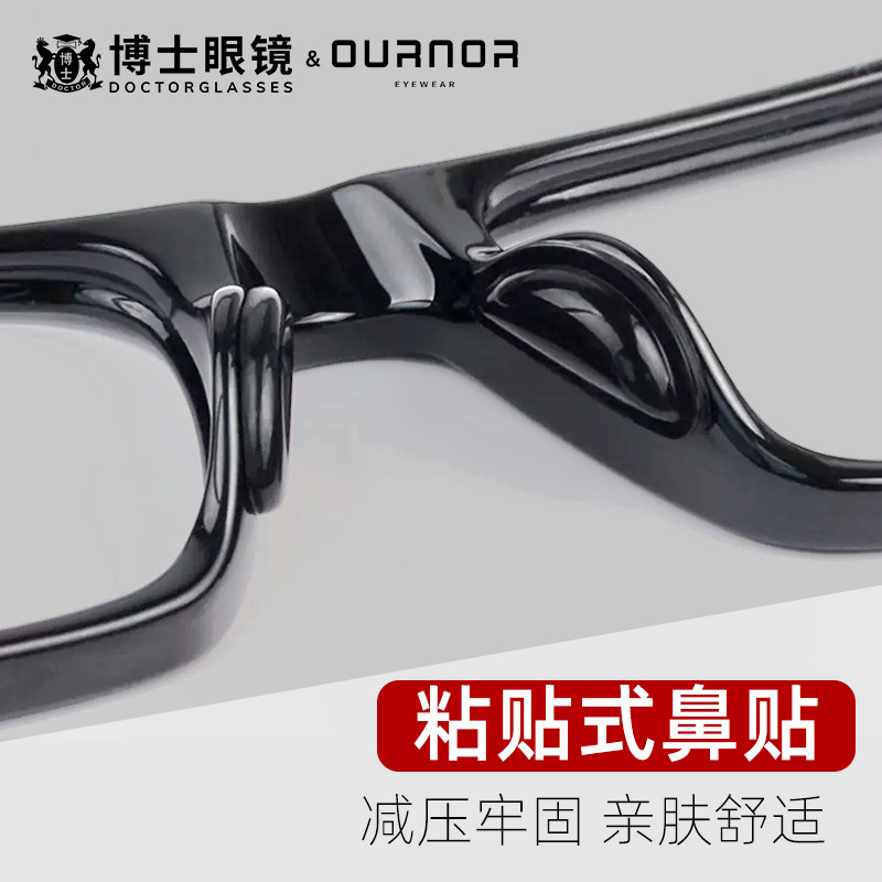 博士气囊眼镜鼻垫鼻托硅胶防滑防压痕神器墨镜板材框鼻贴眼睛配件,ZIPPO/瑞士军刀/眼镜,眼镜鼻托,淘宝优惠券,粉丝福利购,淘宝优惠卷