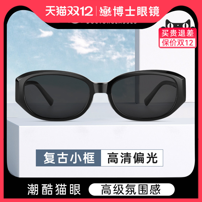 博士偏光防晒猫眼椭圆框