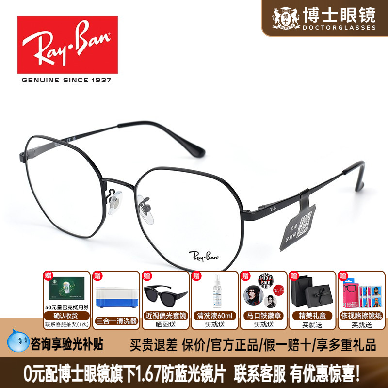 RayBan雷朋光学镜架新品不规则全框时尚复古男女近视镜架RX6482