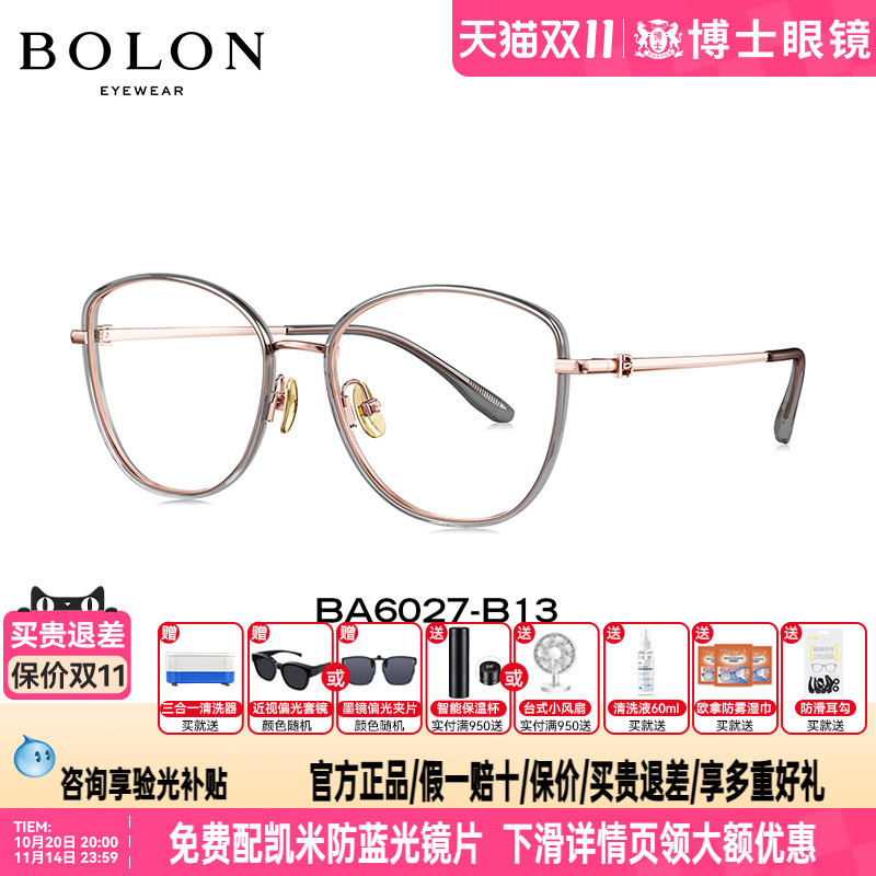 OLON暴龙近视眼镜框新品猫眼