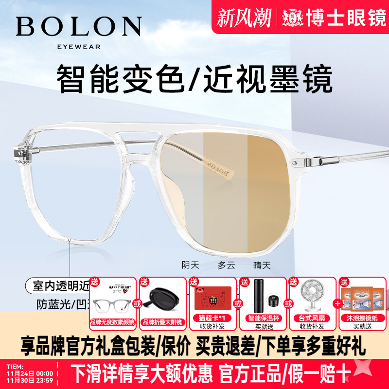 暴龙太阳镜女变色眼镜男