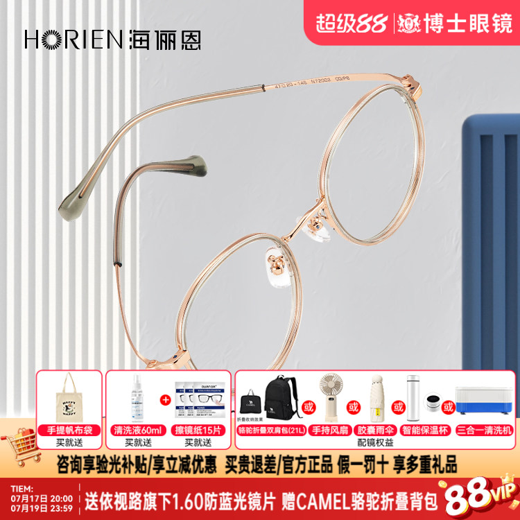 海俪恩眼镜框复古冷茶色小圆框眼镜近视可配度数女时尚潮流N72002