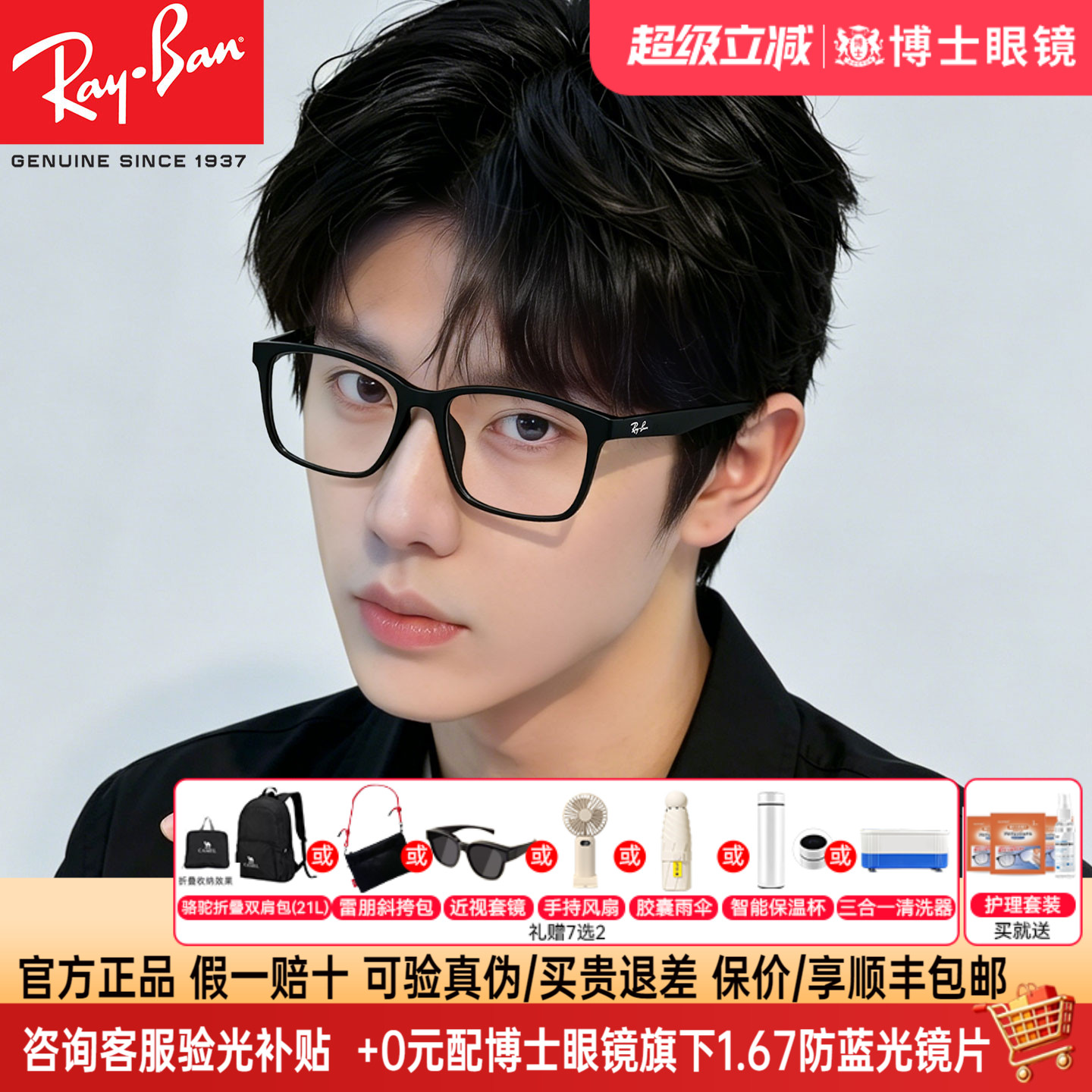 RayBan雷朋近视眼镜男黑框眼镜框女方框眼镜架潮可蔡司镜片RX7059