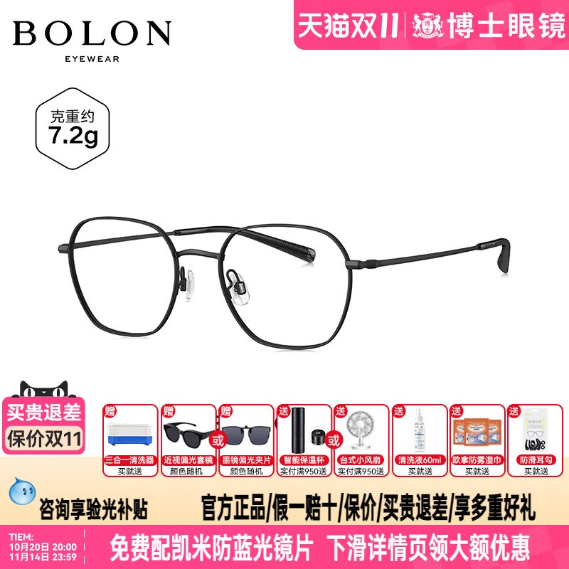 BOLON暴龙近视眼镜框新品多边
