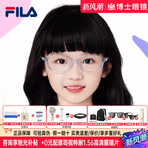 斐乐儿童眼镜框VFI919