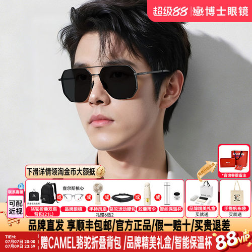 BOLON暴龙墨镜新品双梁