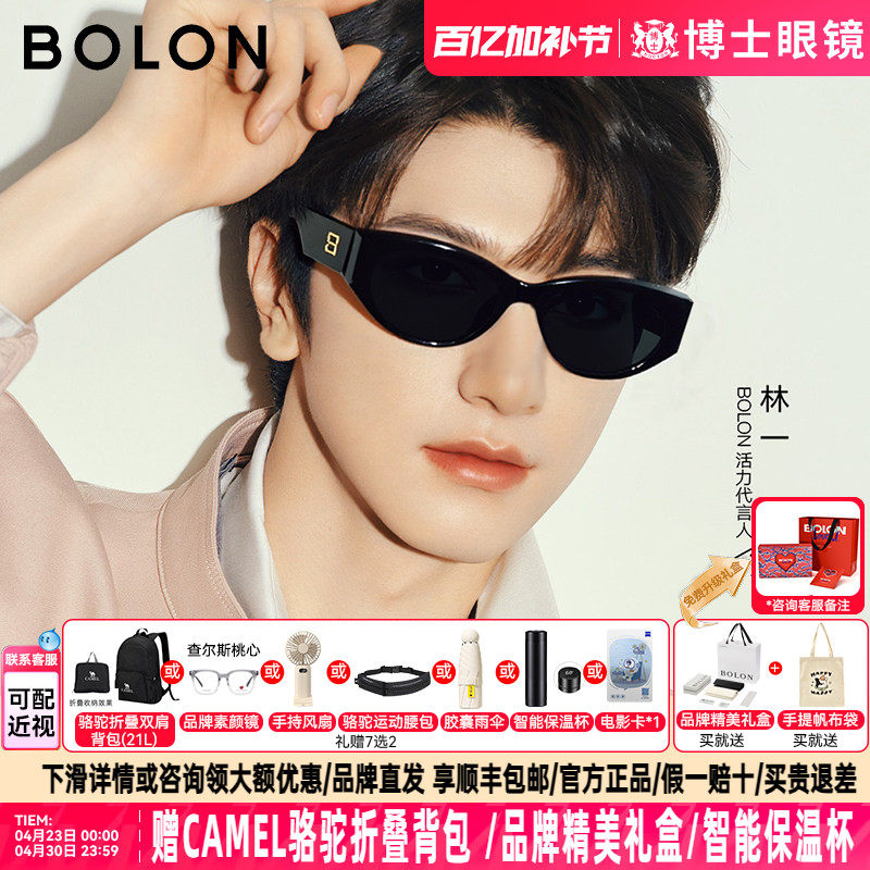 暴龙墨镜女款林一款26新品礼物猫眼个性偏光近视太阳眼镜男BL3208