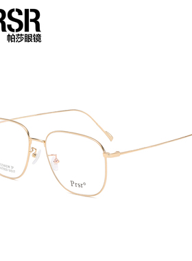 帕莎眼镜大框钛金属镜框可配近视眼镜架男PA70023