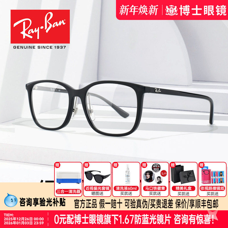 RayBan/雷朋眼镜框架镜架男潮休闲光学镜架近视眼镜女ORX7168D