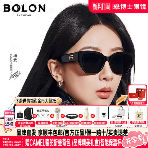 杨紫款暴龙墨镜猫眼女款