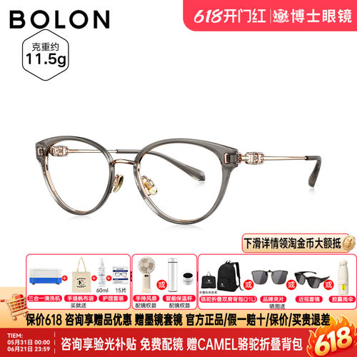 BOLON暴龙眼镜框26新品钛架猫眼款素颜近视镜架可配度数女BA6075