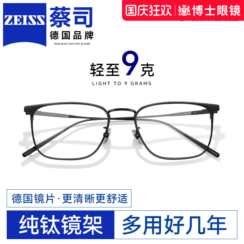 斯文理工男超轻纯钛近视眼镜男款