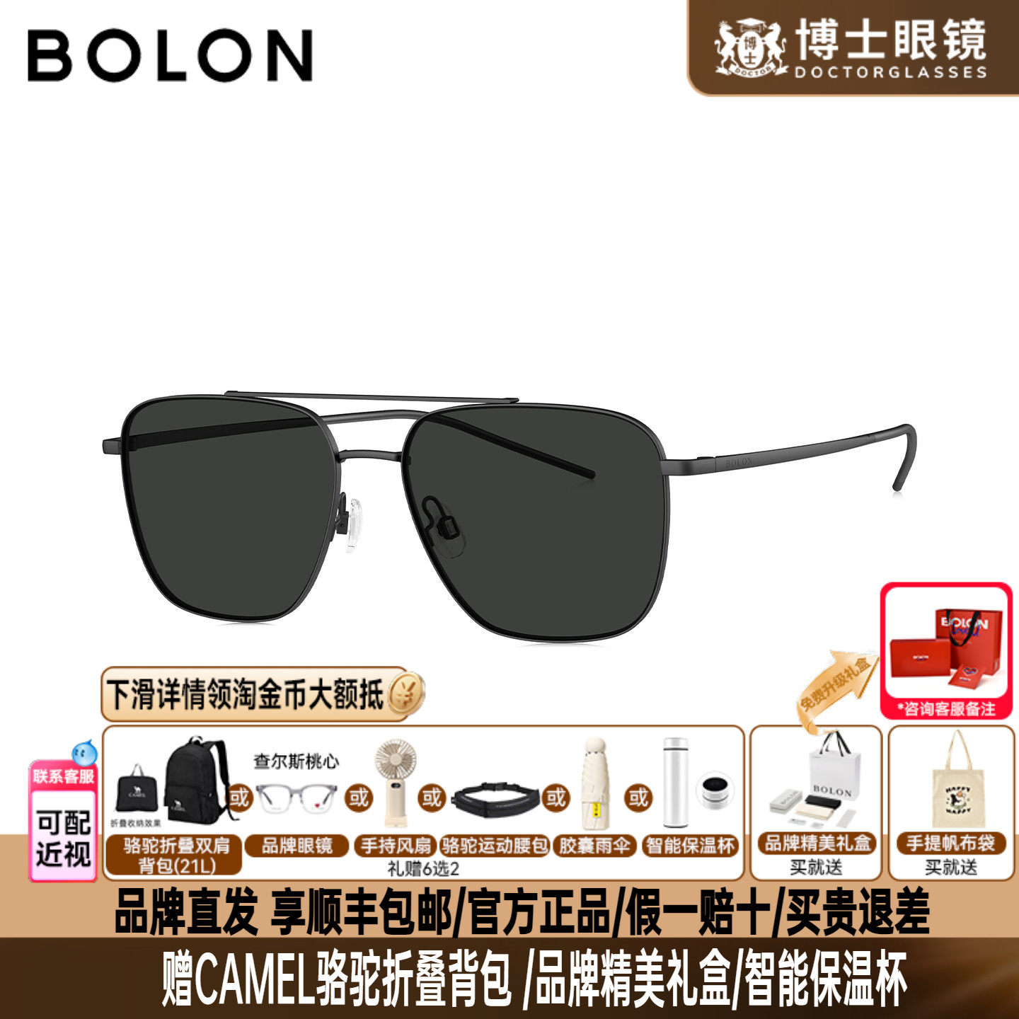 BOLON暴龙墨镜26新品时尚飞行员框复古旅游防晒太阳眼镜男BL7219