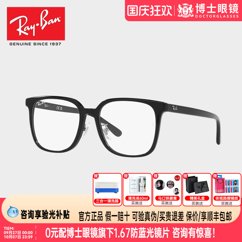 RayBan雷朋眼镜框新品光学镜大框板材近视镜框可配度数0RX5419D