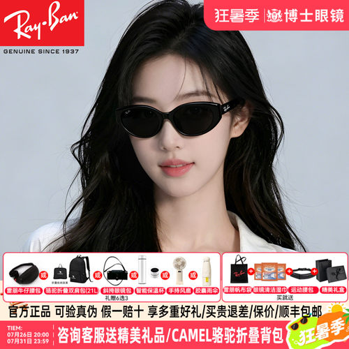 RayBan雷朋墨镜猫眼女款26年新品窄框渐变近视太阳镜男士0RB4457