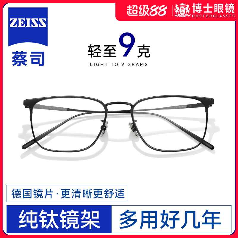 男款超轻纯钛斯文理工男近视眼镜