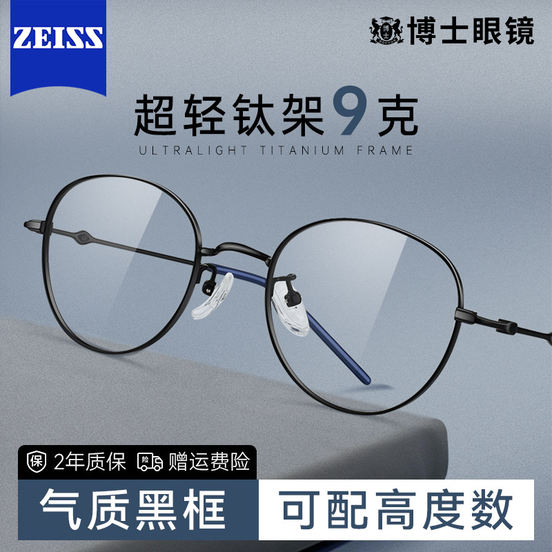 超轻钛架近视眼镜男女款可配度数文艺小圆框镜架防蓝光素颜眼睛框