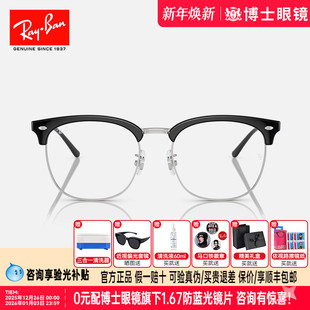 RayBan雷朋光学镜架眉框半框眼镜男近视眼镜框可配度数0RX7318D