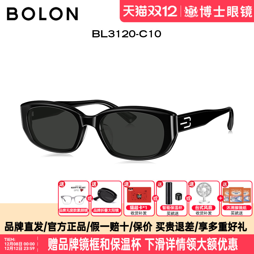 BOLON暴龙墨镜明星同款
