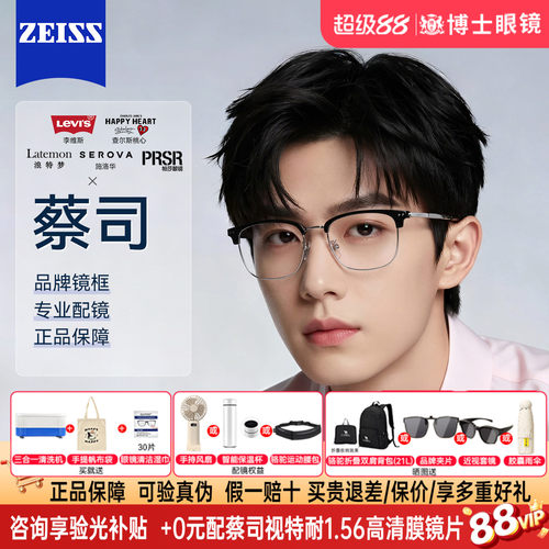 潮流眉框  时尚有型  超轻钛架  舒适佩戴