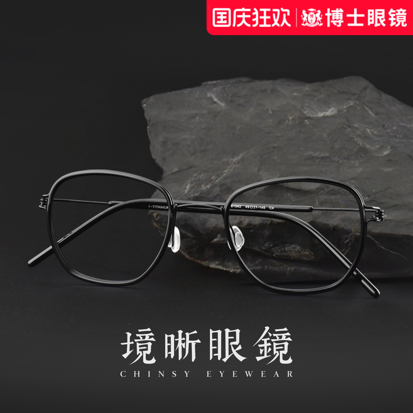 设计师款7.5克！无螺丝设计眼镜