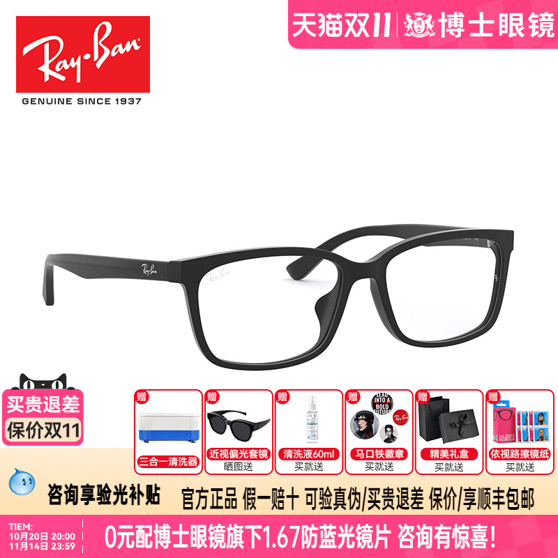 雷朋眼镜框男近视眼镜女时尚板材黑框眼镜架可配镜近视镜RX5319D