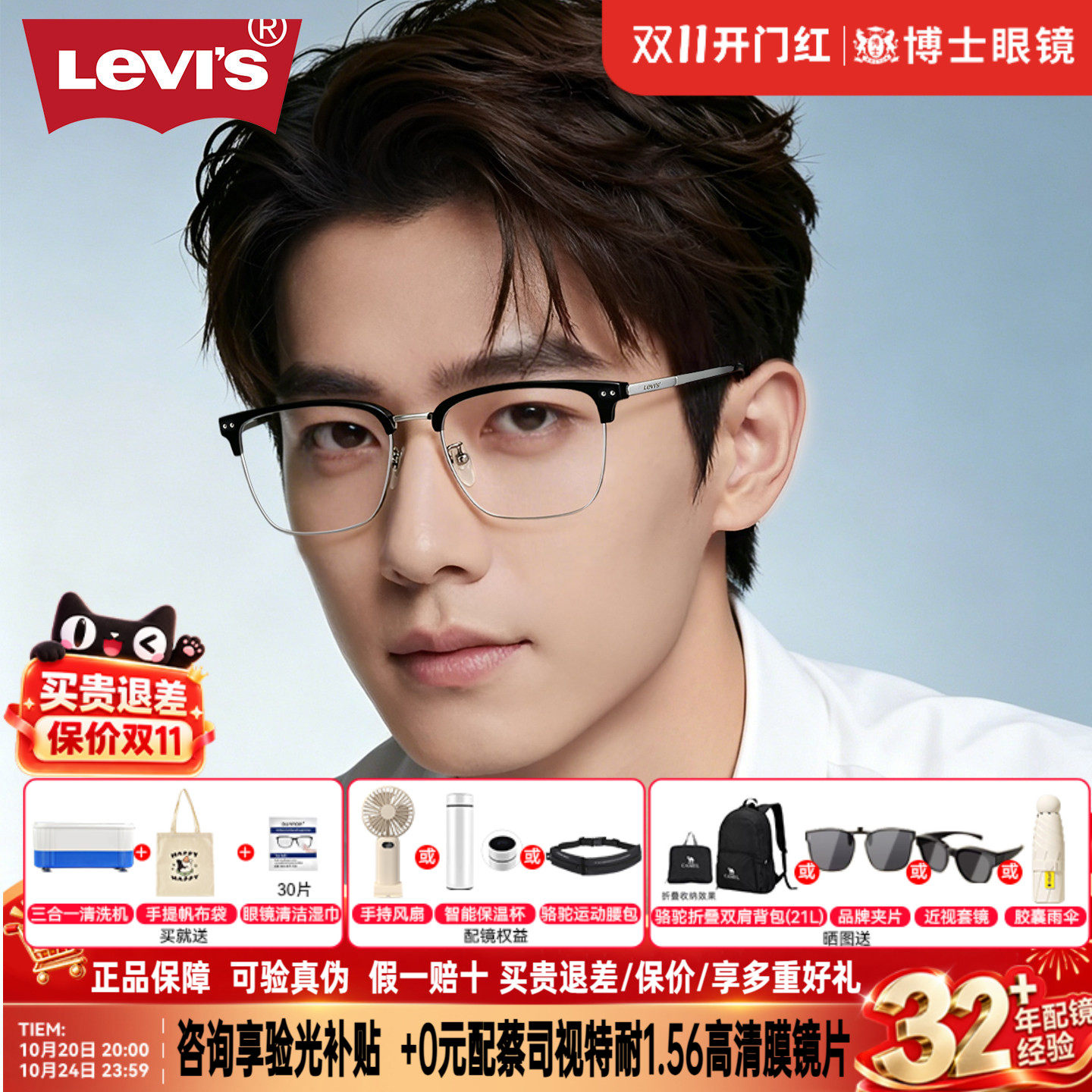 Levis李维斯半框眼镜超轻男女款