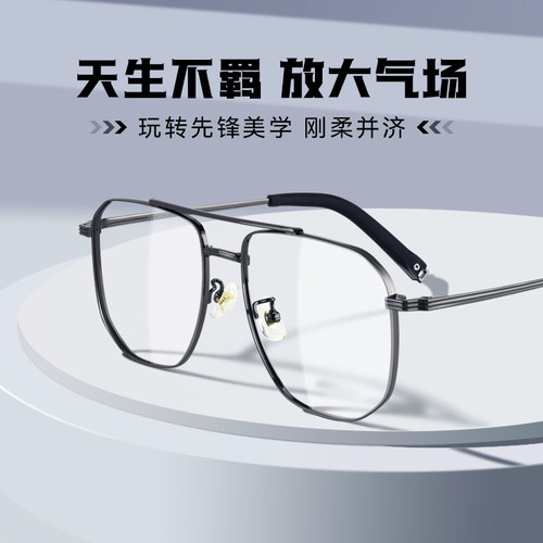 Zeiss/蔡司近视眼镜男双梁镜框女