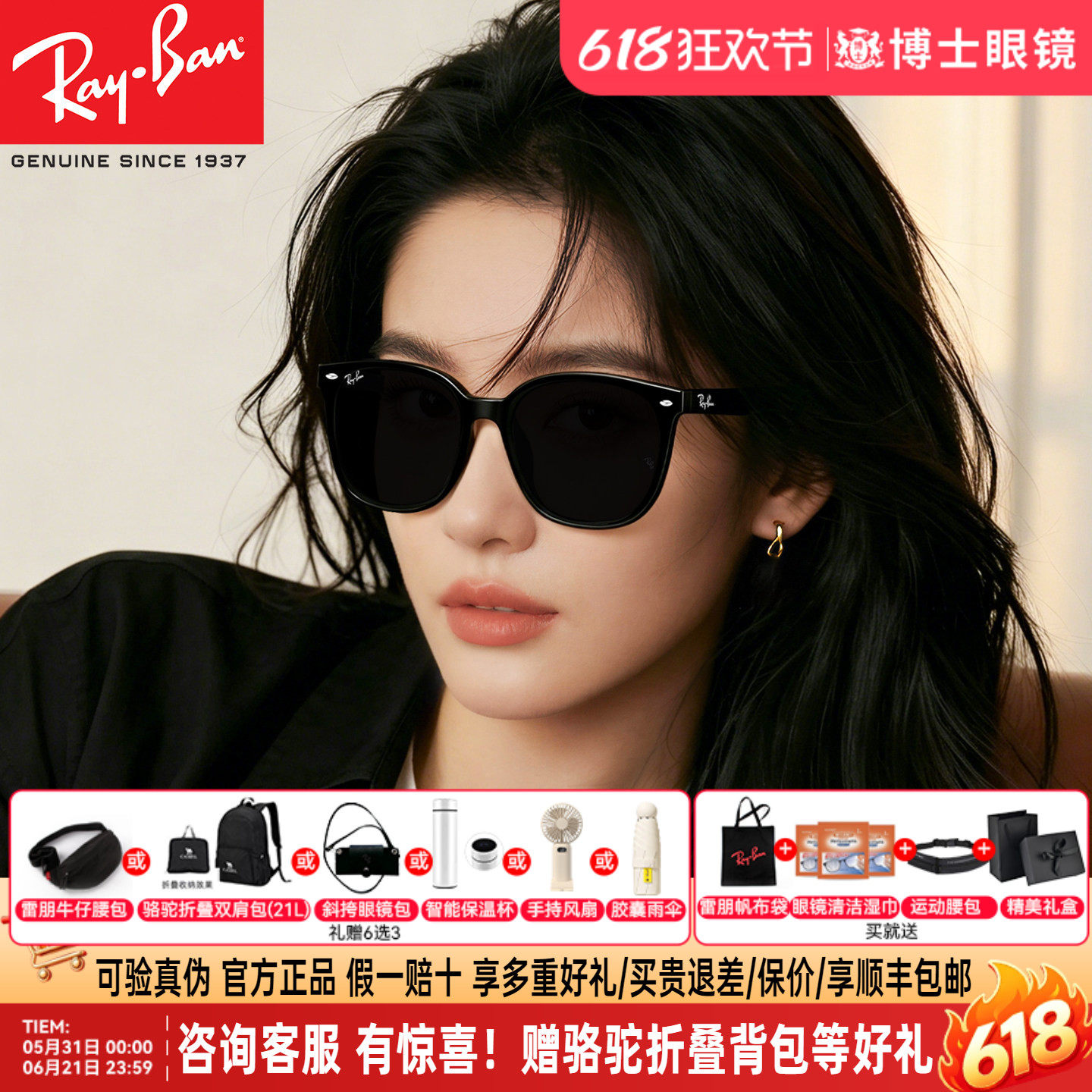 RayBan雷朋墨镜明星同款26年新品黑超方框男女近视太阳镜0RB4423D