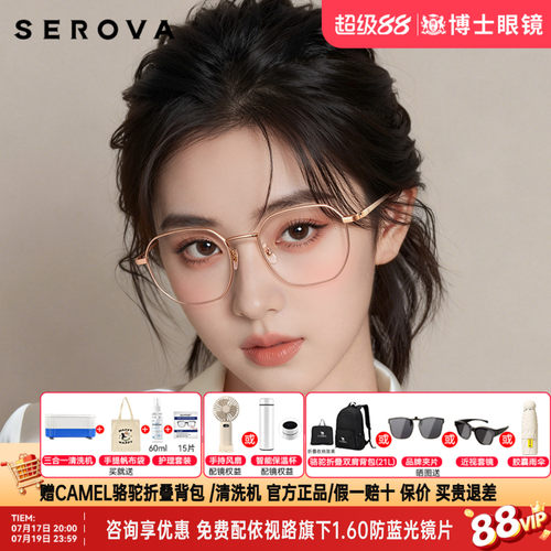 施洛华眼镜框女款超轻钛架眼镜金丝多边近视眼镜架男配度数 SP720