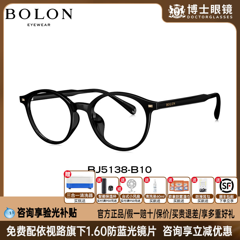 BOLON暴龙眼镜新款TR近视眼镜框
