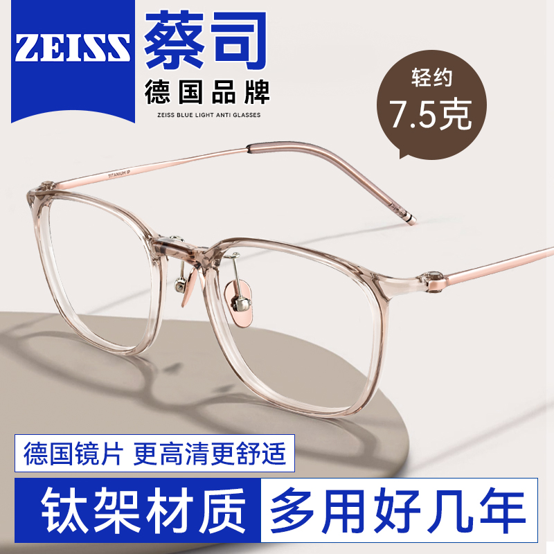 冷茶色近视眼镜女可配高度数钛架