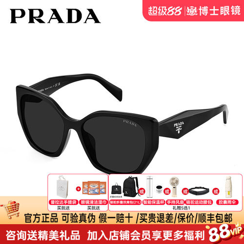 prada普拉达墨镜女大框潮流炫酷猫眼太阳镜男防紫外线眼镜0PR 19Z