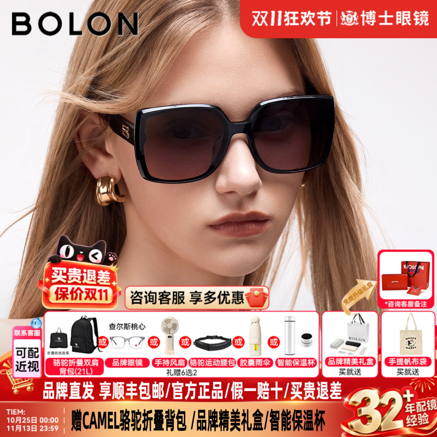 BOLON暴龙墨镜女26新品防晒墨镜优雅时尚方框偏光太阳眼镜BL3232