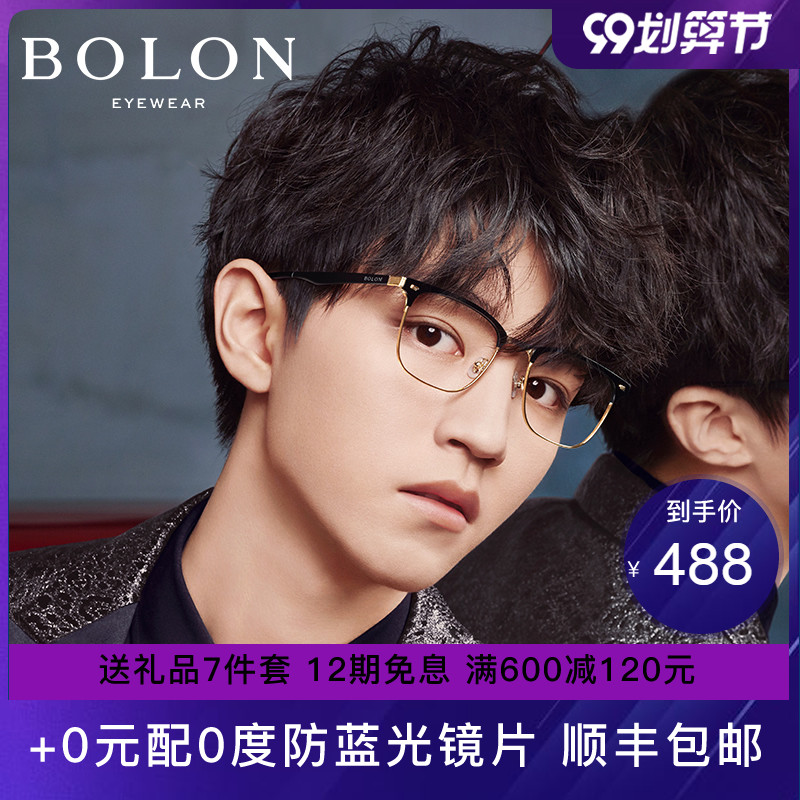 BOLON暴龙眼镜框可配镜片男近视眼镜架眼睛框大脸光学眼睛BJ6036
