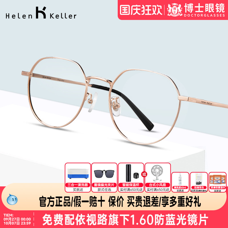 复古度数近视时尚眼镜
