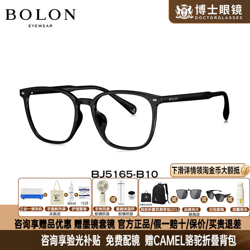 BOLON暴龙眼镜框方圆百搭女款时尚黑框可配度数近视镜架男BJ5165 - 实物图