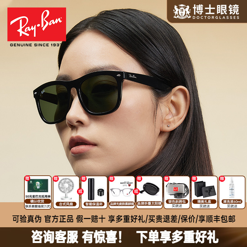 雷朋方形太阳镜潮酷墨镜