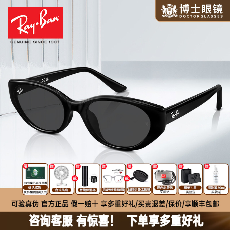 RayBan雷朋太阳镜猫眼女款25年新品个性窄框近视墨镜男士0RB4457