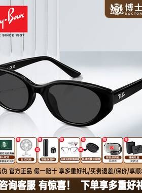 RayBan雷朋太阳镜猫眼女款25年新品个性窄框近视墨镜男士0RB4457